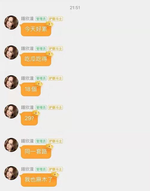 好奇娱乐吃瓜
